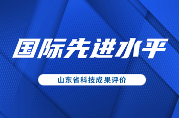 北方J9集团国际站喷涂快凝产品再次荣获“国际先进”认证
