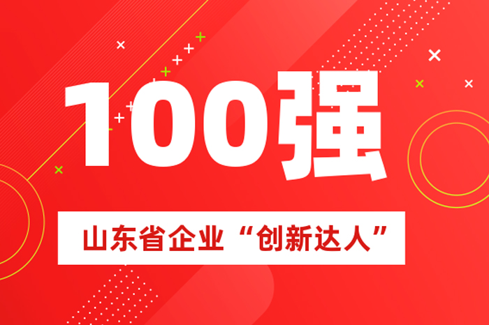 北方J9集团国际站掌舵人王荣博上榜山东省100名企业“创新达人”